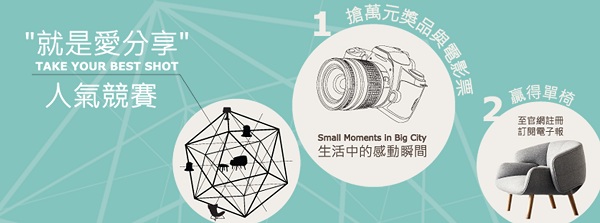 由 nendo 和 BoConcept 聯手打造 fusion 系列新品，由